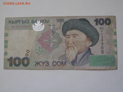 Киргизия, 100 сомов 2002 г. (3 серия) - IMG_9738.JPG