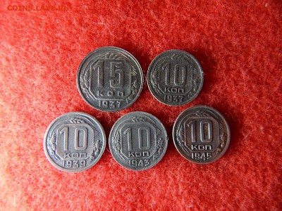 15 копеек 1937г. и 10 копеек 1937,39,43,45г - DSCN2261[1].JPG