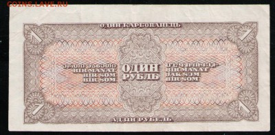 1 РУБЛЬ 1938 СССР МП - 6 001