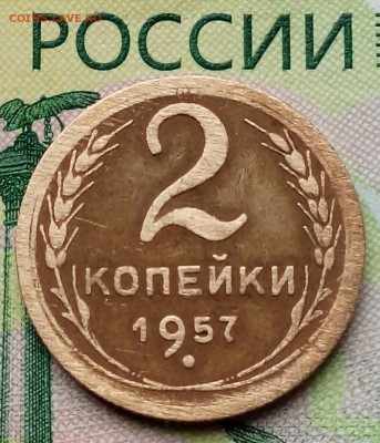 2коп. 1957г. до 31-12-2018г. - 20181005_111210-1