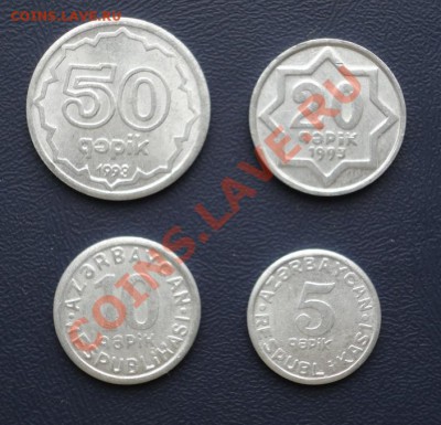 Азербайджан комплект монет UNC 1993 г. до 04.06 в 22-00 - Азербайджан стар 1.JPG