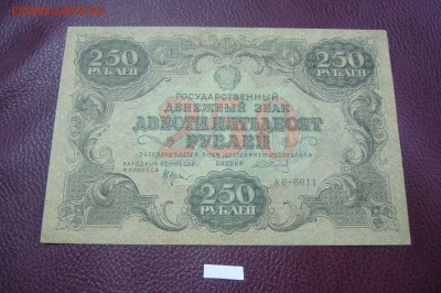 Оценка 3 рубля золотом 1924, 5 рублей 1898 и др - P2030264.JPG