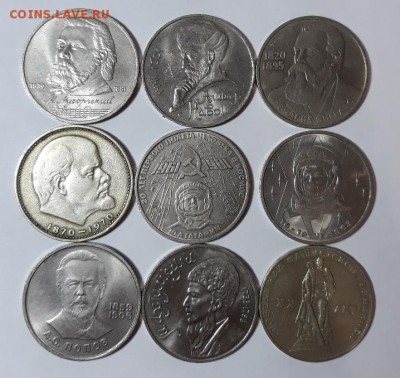 9 юбилейных монет (1 рубль) до 31.12.2018 г. 23:00 (мск) - 20181229_201822(0)