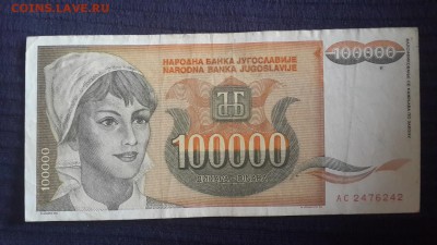  01.01.19 в 22.00 - Югославия100 000