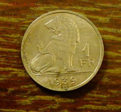 БЕЛЬГИЯ - 1 франк ЛЕВ до 6.01, 22.00 - Бельгия 1 фр Лев 1939