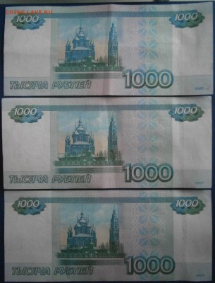 1000р 1997 но3333320 aUNC до 6.01 - P1010011.JPG