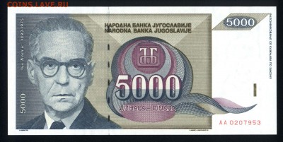 Югославия 5000 динар 1992 unc 08.01.19. 22:00 мск - 2
