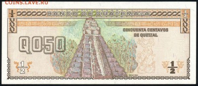 Гватемала 0,50 кетцаля 1998 unc 08.01.19. 22:00 мск - 1
