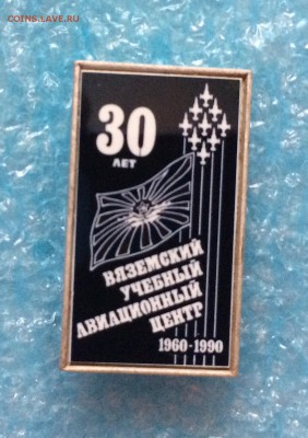 Вяземский учебный авиационный центр 30 лет - IMG_5015.JPG