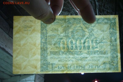 50000 рублей 1921 года - 05-01-19 - 23-10 мск - P2030505.JPG