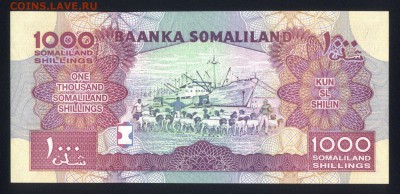 Сомалиленд 1000 шиллингов 2011 unc 09.01.19. 22:00 мск - 1