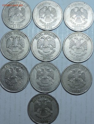 5 рублей 2008 год спмд шт-4 и 3 - DSCN6195.JPG