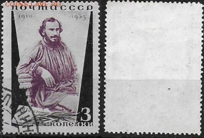 СССР 1935. ФИКС. №523А. Толстой 3 к. - 523А