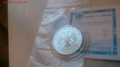 2 рубля 2001 Даль (Сертификат)до 09.01. 22.10 МСК - DSC_4565.JPG