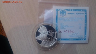 2 рубля 2001 Даль (Сертификат)до 09.01. 22.10 МСК - DSC_4554.JPG