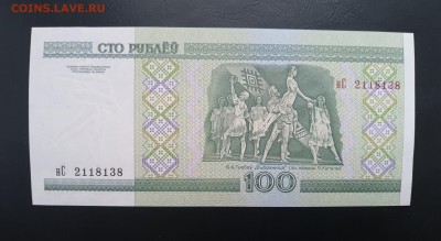 БЕЛАРУСЬ 100 рублей 2000г., ДО 08.01. - Беларусь 100 рублей 2000г., А.