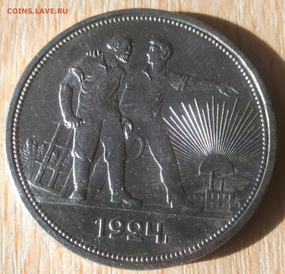 1 рубль 1924 ПЛ - СССР рубль 1924 реверс