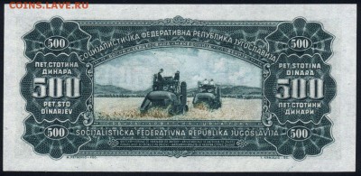 Югославия 500 динар 1963 unc 10.01.19. 22:00 мск - 1