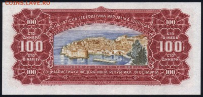 Югославия 100 динар 1963 unc 10.01.19. 22:00 мск - 1