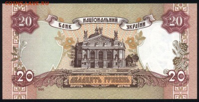 Украина 20 гривен 1995 unc 10.01.19. 22:00 мск - 1