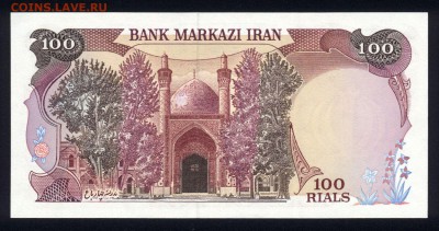 Иран 100 риалов 1982 unc 10.01.19. 22:00 мск - 1