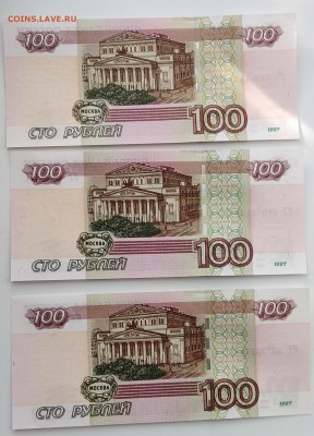 100 рублей серии ЦЦ,УУ,ФФ  до 8.01.2019 2 комплекта - IMG_20190104_141327