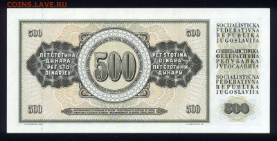 Югославия 500 динар 1986 unc 11.01.19. 22:00 мск - 1