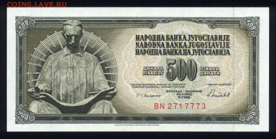 Югославия 500 динар 1986 unc 11.01.19. 22:00 мск - 2