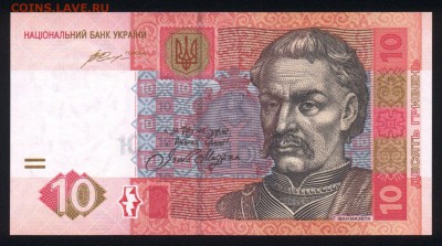 Украина 10 гривен 2015 unc 11.01.19. 22:00 мск - 2