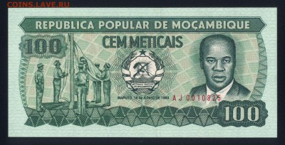 Мозамбик 100 метикал 1983 unc 11.01.19. 22:00 мск - 2