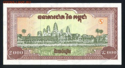 Камбоджа 2000 риэлей 1995-1998 аunc 11.01.19. 22:00 мск - 1