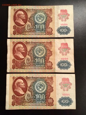 100 рублей 1991 года 6 штук (Звезды). До 22:00 10.01.19 - A692AB36-780D-4743-86E9-041EC0459CDA