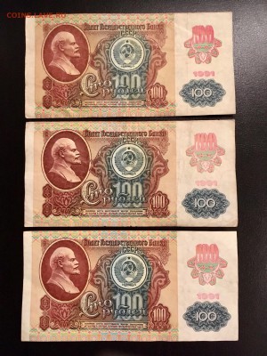 100 рублей 1991 года 6 штук (Звезды). До 22:00 10.01.19 - 4390E0E4-00C1-48EF-9031-EDF42A1454CA