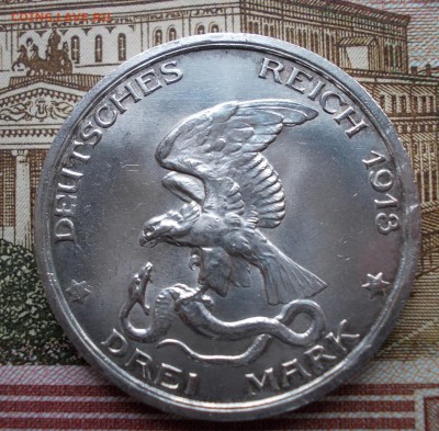 Две юбилейные монеты 3 марки 1913 до 11.01.2019, 22:00 Мск - DSCN0109.JPG