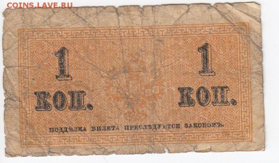 1 копейка 1915 г. до 11.01 в 22.00 - IMG_20190105_0003