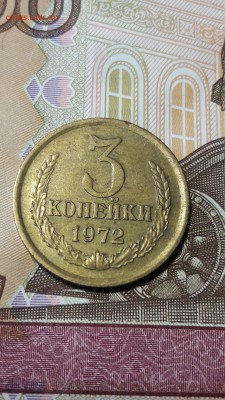 3 коп.1972 год шт.2.2 и 2.3 + 2 коп 1980 года отл.сохран - 0_20181014_120850