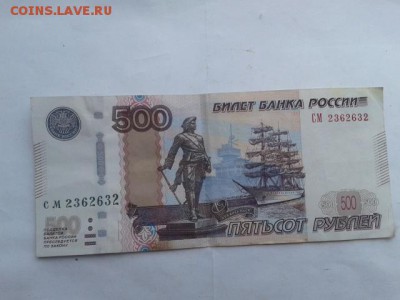 500 руб. 1997г. модиф. 2010г. номер 2362632   08.01.19. - 20181121_135502[1]