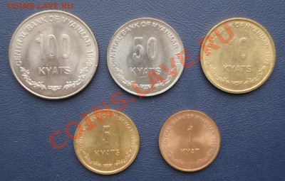 Мьянма. Комплект монет 1999 UNC до 05.06 в 22-00 - Мьянма 1.JPG