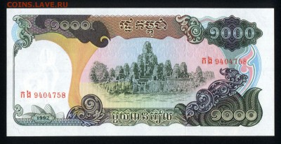 Камбоджа 1000 риэлей 1992 unc 12.01.19. 22:00 мск - 2