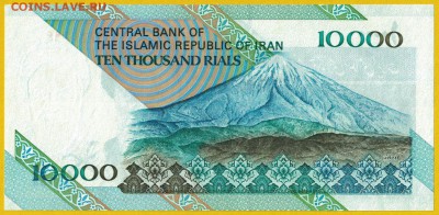 Иран 10000 риалов 1992 unc 12.01.19. 22:00 мск - 1