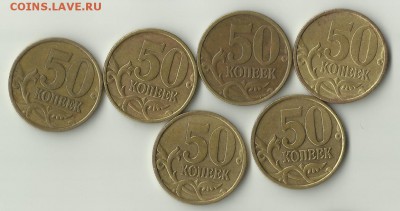 50 коп 1999СП.6 шт.До 07.01.В 21-00 МСК. - 767