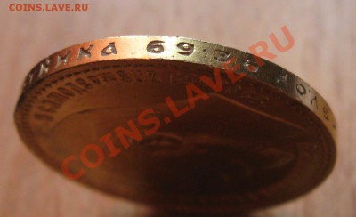 15 рублей 1897г. - 6