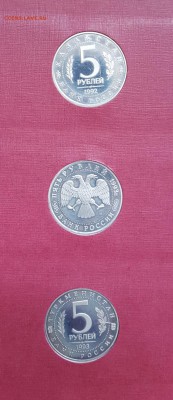 Новая Россия.Набор 36 монет. 1, 3, 5 р. 1992-1995. В альбоме - 20190106_133133