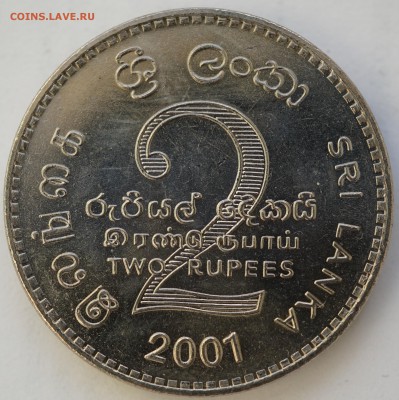 Шри Ланка 2 рупии 2001 50 лет плана Коломбо до 11.01 в 22.00 - DSC01191.JPG