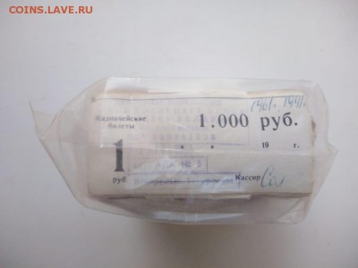 Кирпич 1 рубль образца 1961 г. с безоборотным корнем до10.01 - WhatsApp Image 2019-01-06 at 14.52.50(3)