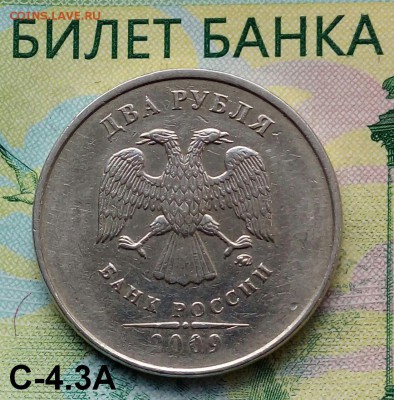 2р. 2009г.ММД. (шт.С-4.3А по АС).Не частая. - 20181027_131208-1