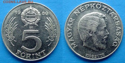 Венгрия - 5 форинтов 1980 года до 13.01 - венгрия 5форинтов 1980 года