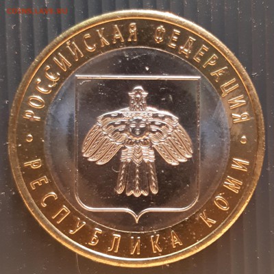 10 рублей 2009 года, Республика Коми, UNC, до 13.01.2019 - Республика Коми (1)