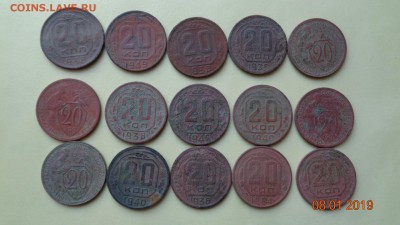 20 коп 15 монет на чистку до 1961г.до 12.01.19г. - 20к 15 (1).JPG
