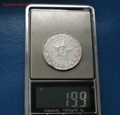 1 рубль 1921 года (АГ) с оборота до 13.01.19 - 30.11.JPG